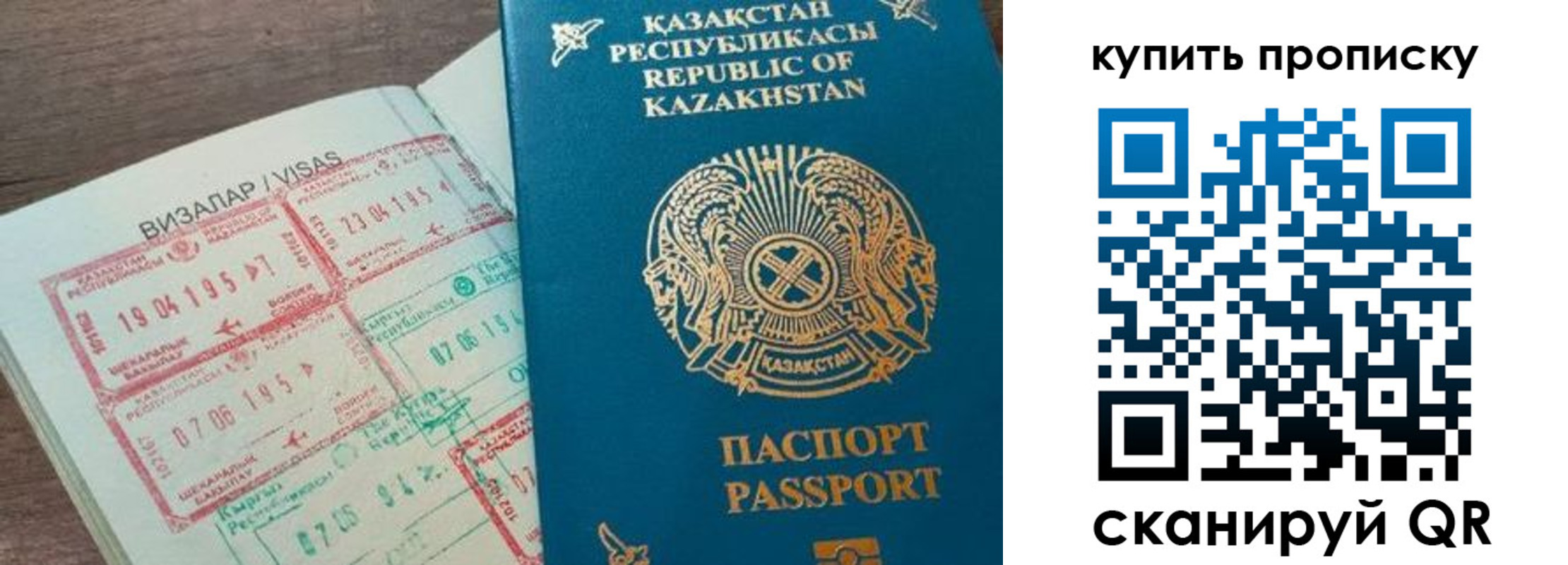временная регистрация законно в Донецке