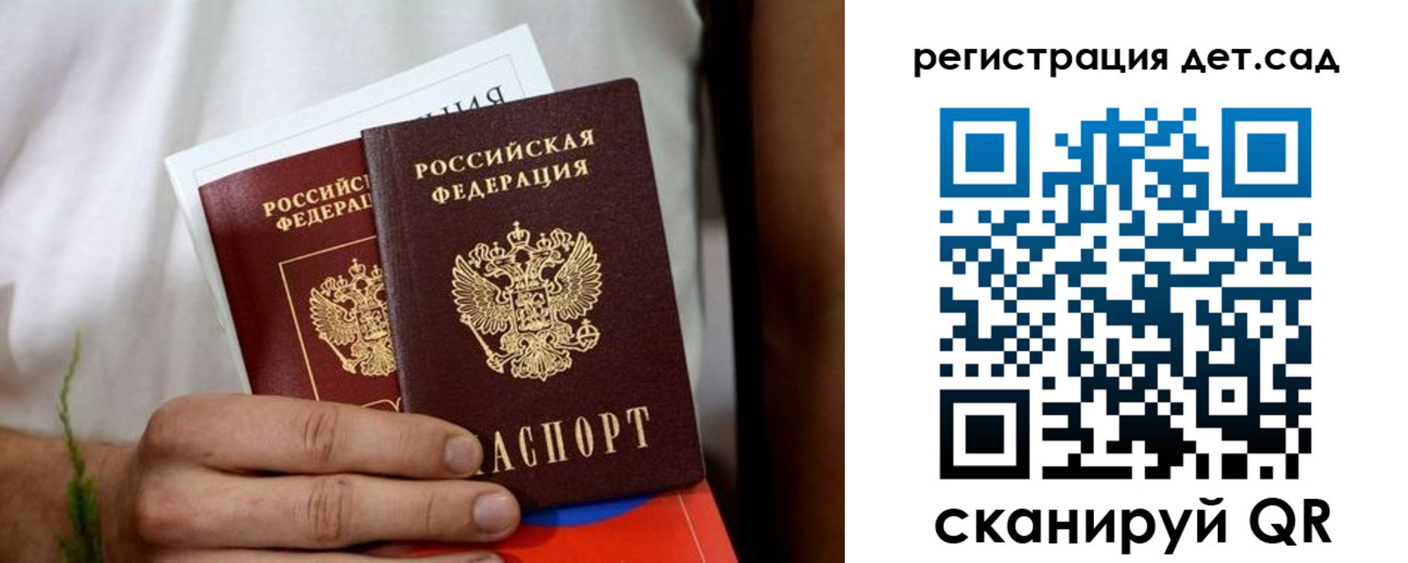 временная регистрация надежно в Донецке