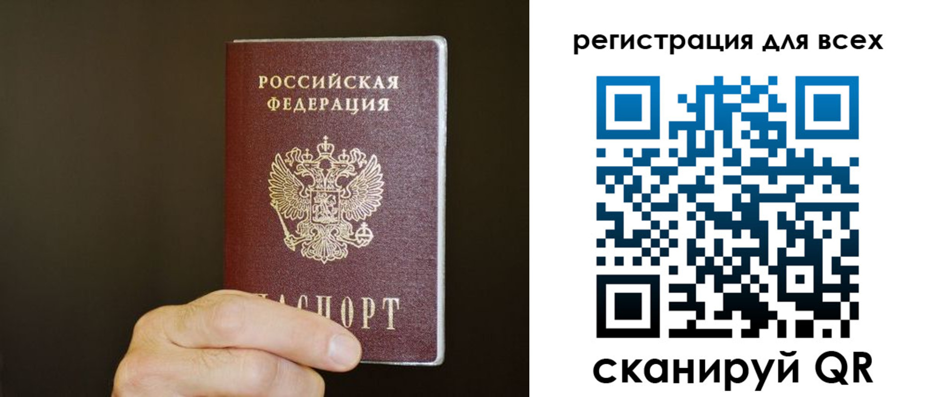 прописка для кредита в Донецке