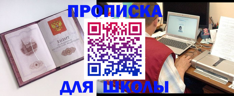 регистрация в Донецке